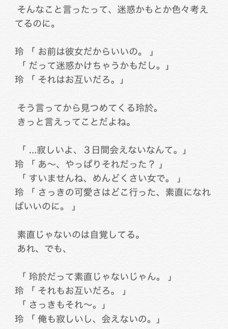 いちごどらやき Ichigo Gene Twitter