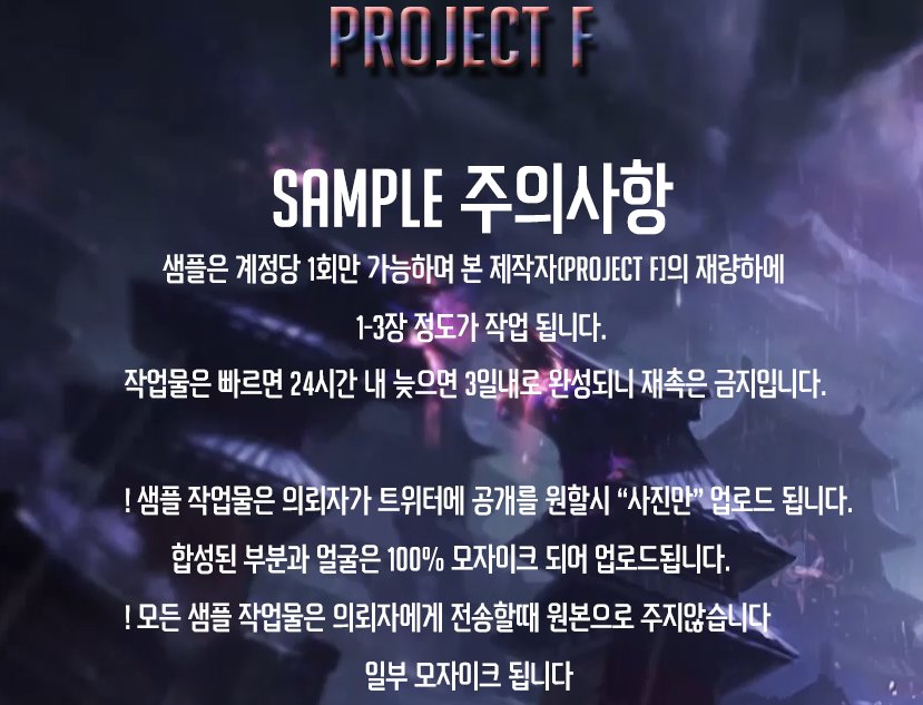 Project F 합성사진 (@ProjectFakekr) / Posts / X