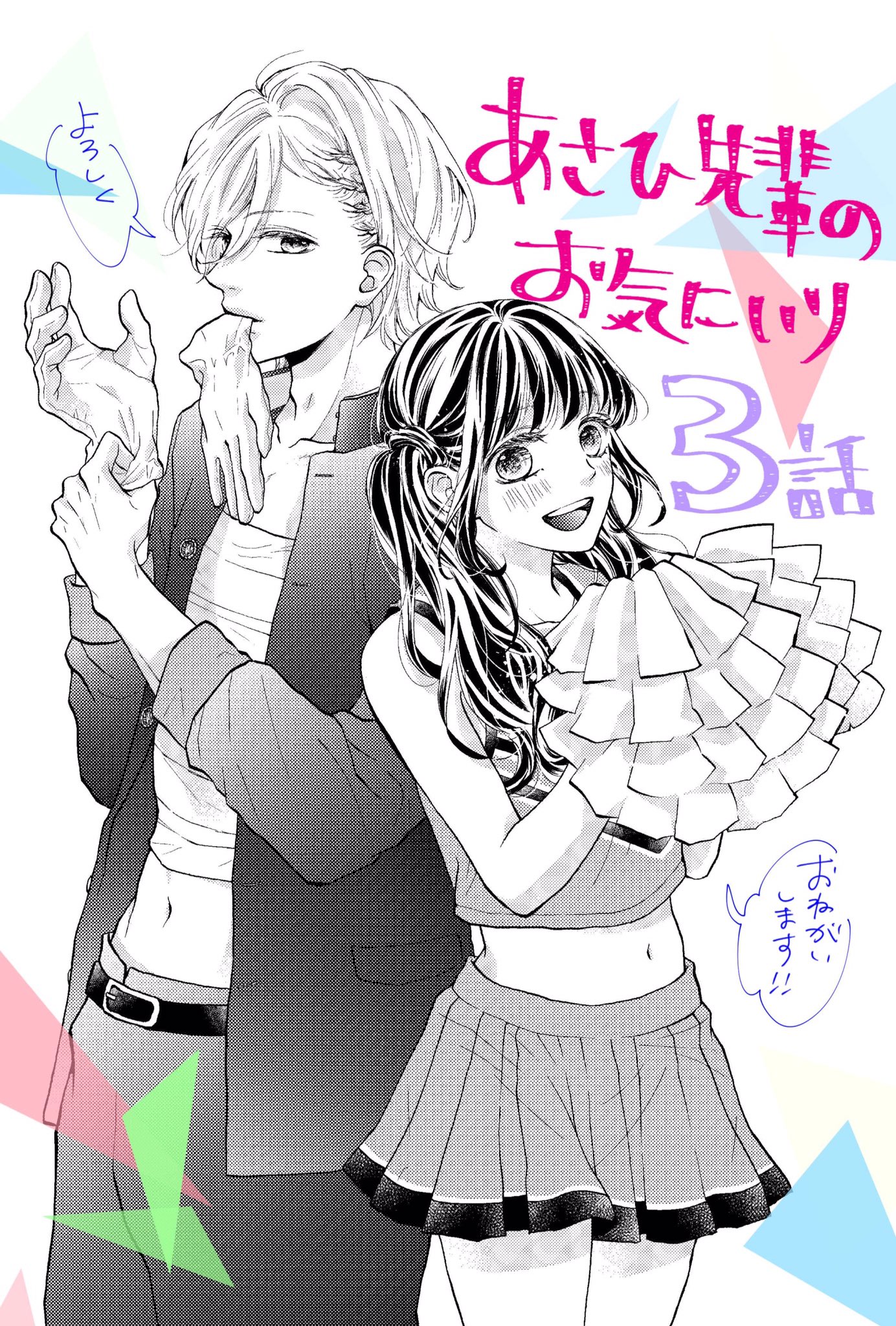 あさひ先輩のお気にいり 1 Etseng Com Br