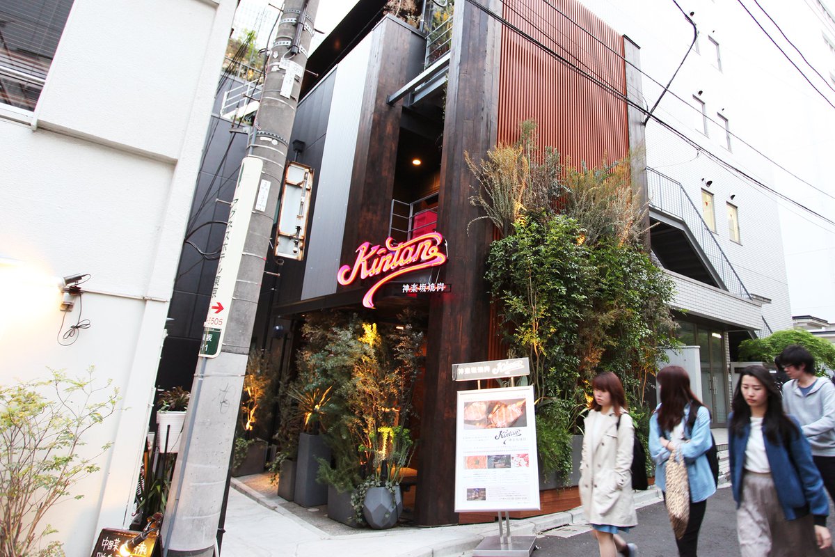 アトオシとデザイン 神楽坂焼肉 Kintan ロゴ ツールをデザインしました 焼肉とワインをカジュアルに楽しめる家 Casa 花街の面影ある石畳 フランス関連施設 幔幕と国旗 坂と三色 ロゴ デザイン グラフィックデザイン Kintan T Co アトオシとデザイン 神楽坂焼肉 Kintan ロゴ ツールをデザインしました 焼肉とワインをカジュアルに楽しめる家 Casa 花街の面影ある石畳 フランス関連施設 幔幕と国旗 坂と三色 ロゴ デザイン グラフィックデザイン Kintan T Co