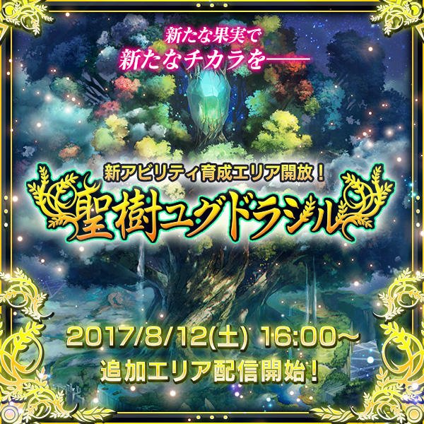 メビウス ファイナルファンタジー公式 Mobiusff Twitter Analytics Trendsmap