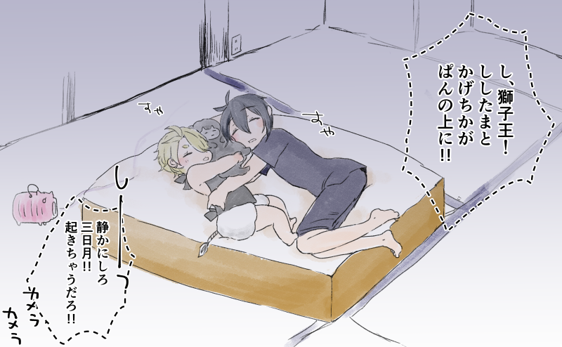 ししたまちゃんとかげちかの夏(画像ミスってたので再掲) 