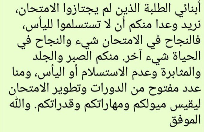 عرض الصورة على تويتر