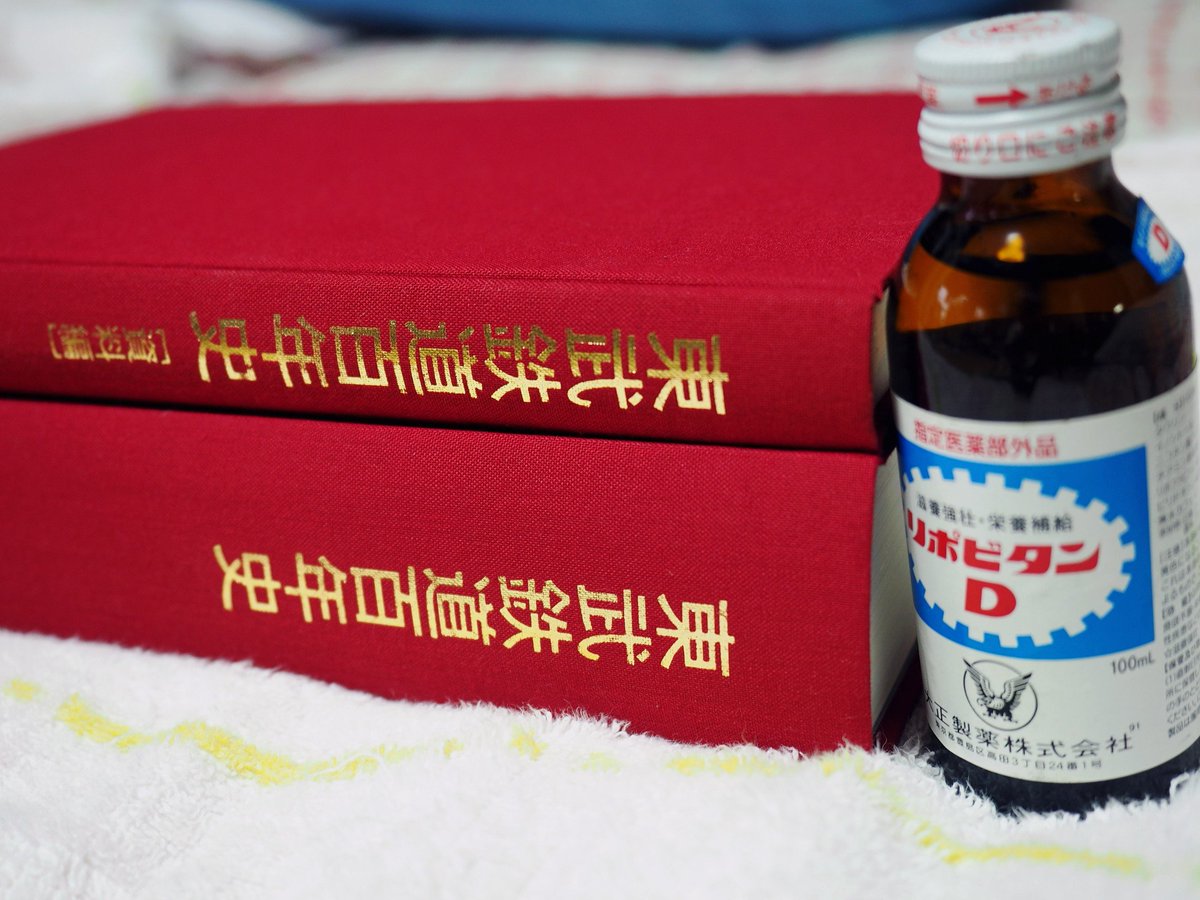 東武鉄道百年史を入手 …厚みと重さが半端なく(；´∀｀) 写真や図も結構
