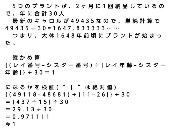 約ネバ 約束のネバーランド 数字の意味や法則は 首の番号全キャラ一覧