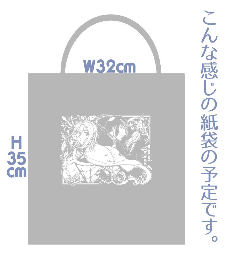 明日のお品書きです。スペースは、ク23b『吸水性ポリマー』になります…!ノベルティの紙バッグはなんかラミネート加工がしてあるので水とかに強いらしいです。 