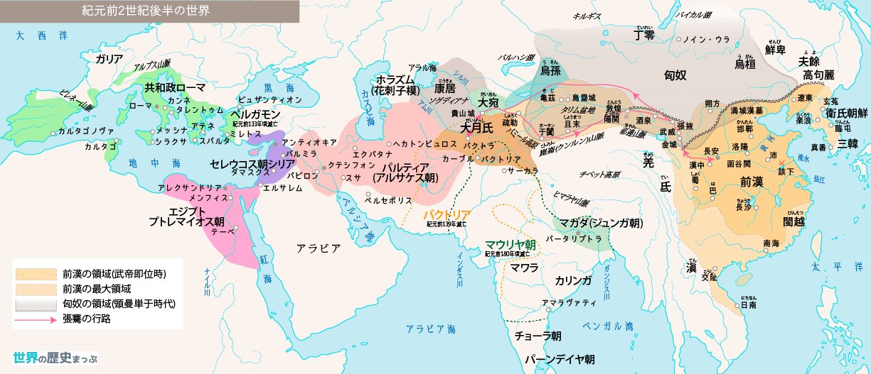 世界の歴史まっぷ 紀元前2世紀後半の世界地図 世界の歴史まっぷ T Co M7sadq2jux 無料ダウンロード 歴史地図 世界史 前漢 紀元前2世紀 プトレマイオス朝 アルサケス朝 共和制ローマ T Co J96iphtzqr Twitter