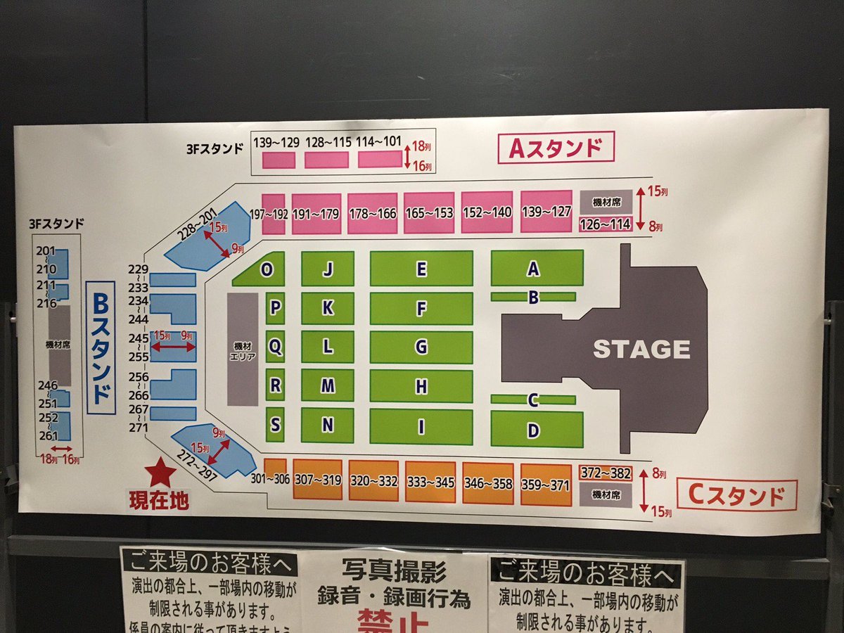 もち בטוויטר 乃木坂46真夏の全国ツアー仙台公演 座席表見る限り 明日の公演は神席でしかない 選抜メンはトロッコで走り回るやろうけど ほぼ神宮並の席です もち בטוויטר 乃木坂46真夏の全国ツアー仙台公演 座席表見る限り 明日の公演は神席でしかない 選抜メンはトロッコで走り回るやろうけど ほぼ神宮並の席です