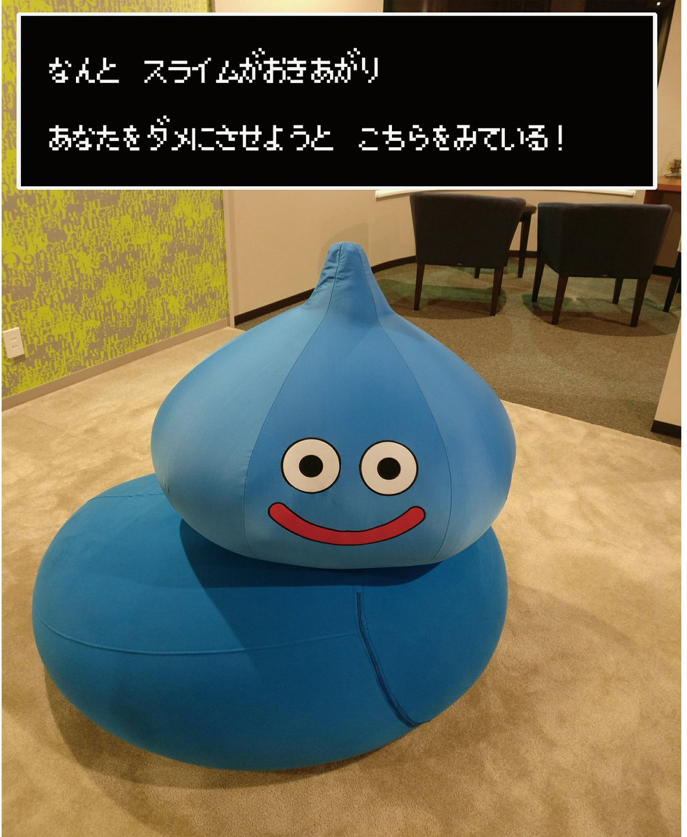 勇者をダメにするクッション ドラクエ スライム yogibo
