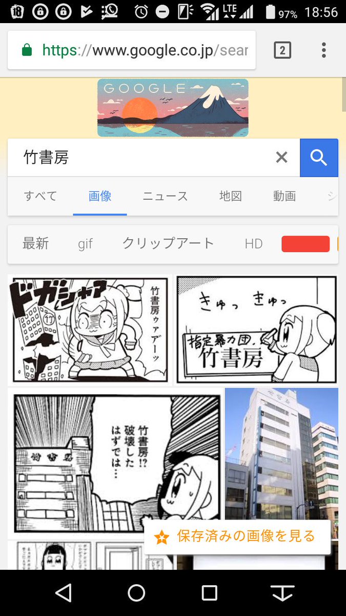 Herl Saga A Twitter グーグルの画像検索で 竹書房 と検索すると例のクソ4コマばっかで草 ポプテピピック 竹書房 指定暴力団竹書房 Herl Saga A Twitter グーグルの画像検索で 竹書房 と検索すると例のクソ4コマばっかで草 ポプテピピック 竹書房 指定暴力団竹書房