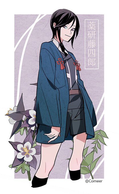 薬研藤四郎のtwitterイラスト作品 薬研藤四郎のtwitterイラスト作品