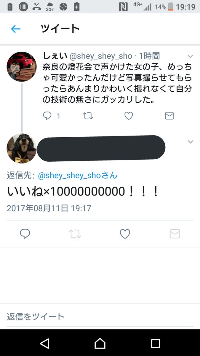 しぇい 彼女が怖いんだが いいねめっちゃくれてるけど絶対よくないでしょ 怒ってるでしょ