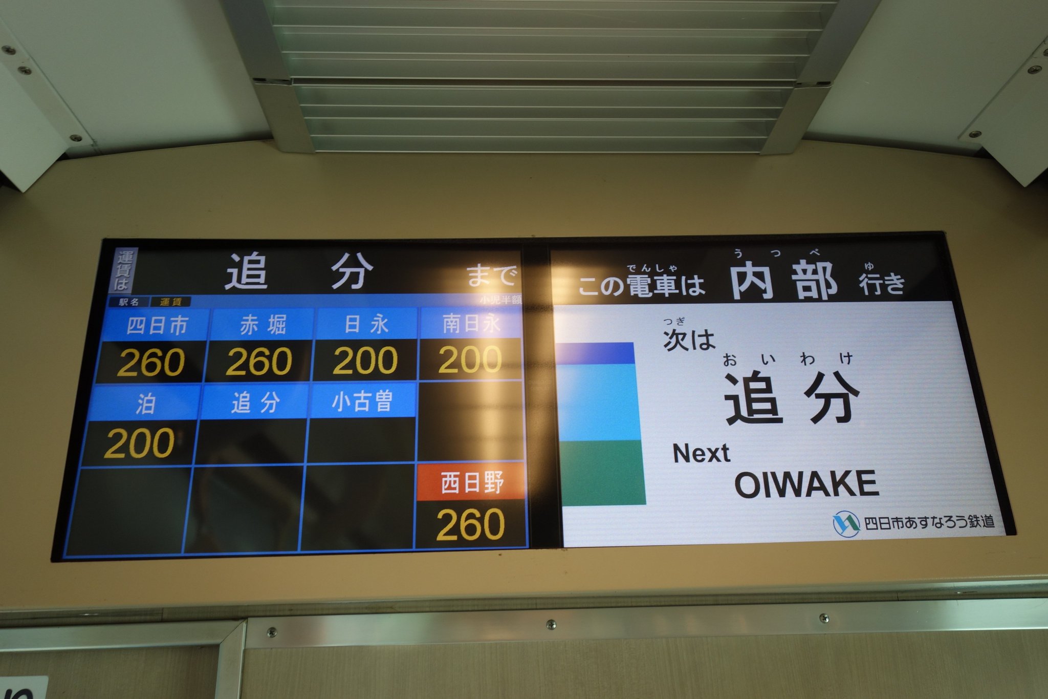 運賃表示器 番外 福岡地区の「わかりやすい運賃表示」を探してみました