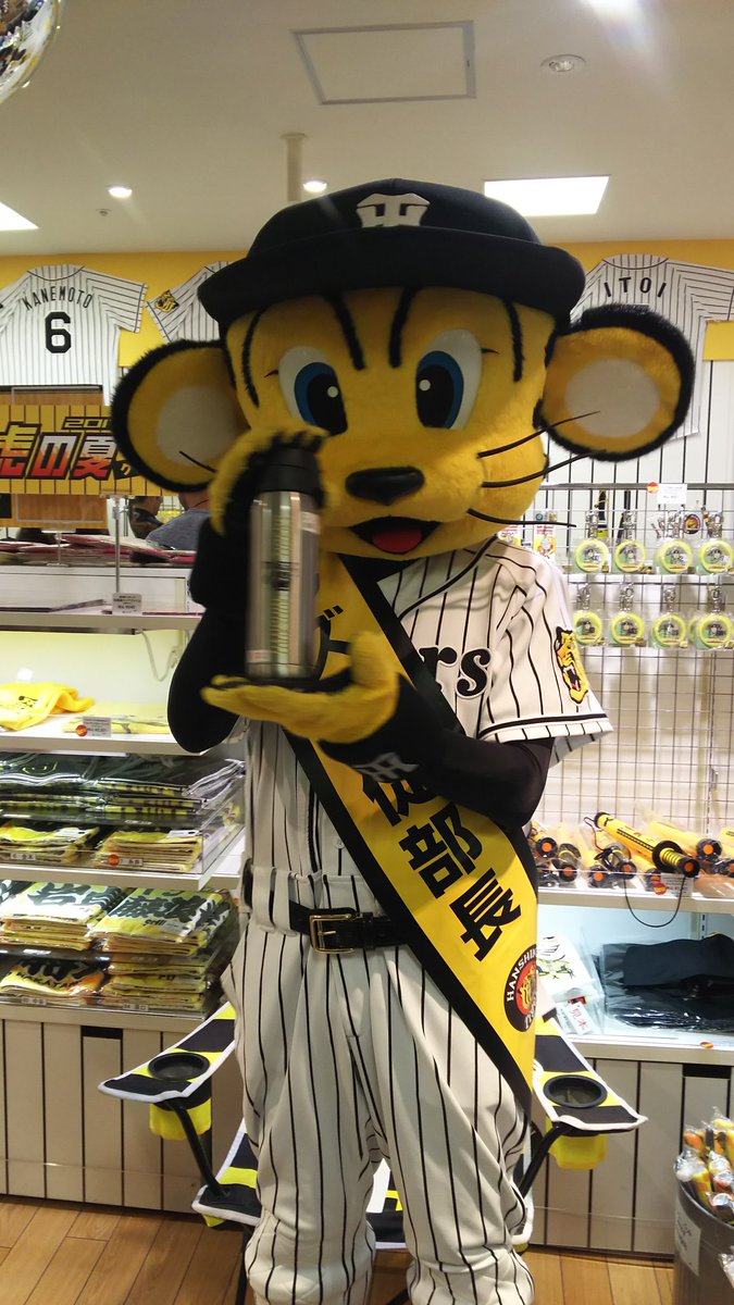 トラッキー 名刺 阪神タイガース 公式 阪神百貨店でトラッキー君直接貰いました トラッキー 名刺 阪神タイガース 公式 阪神百貨店でトラッキー君