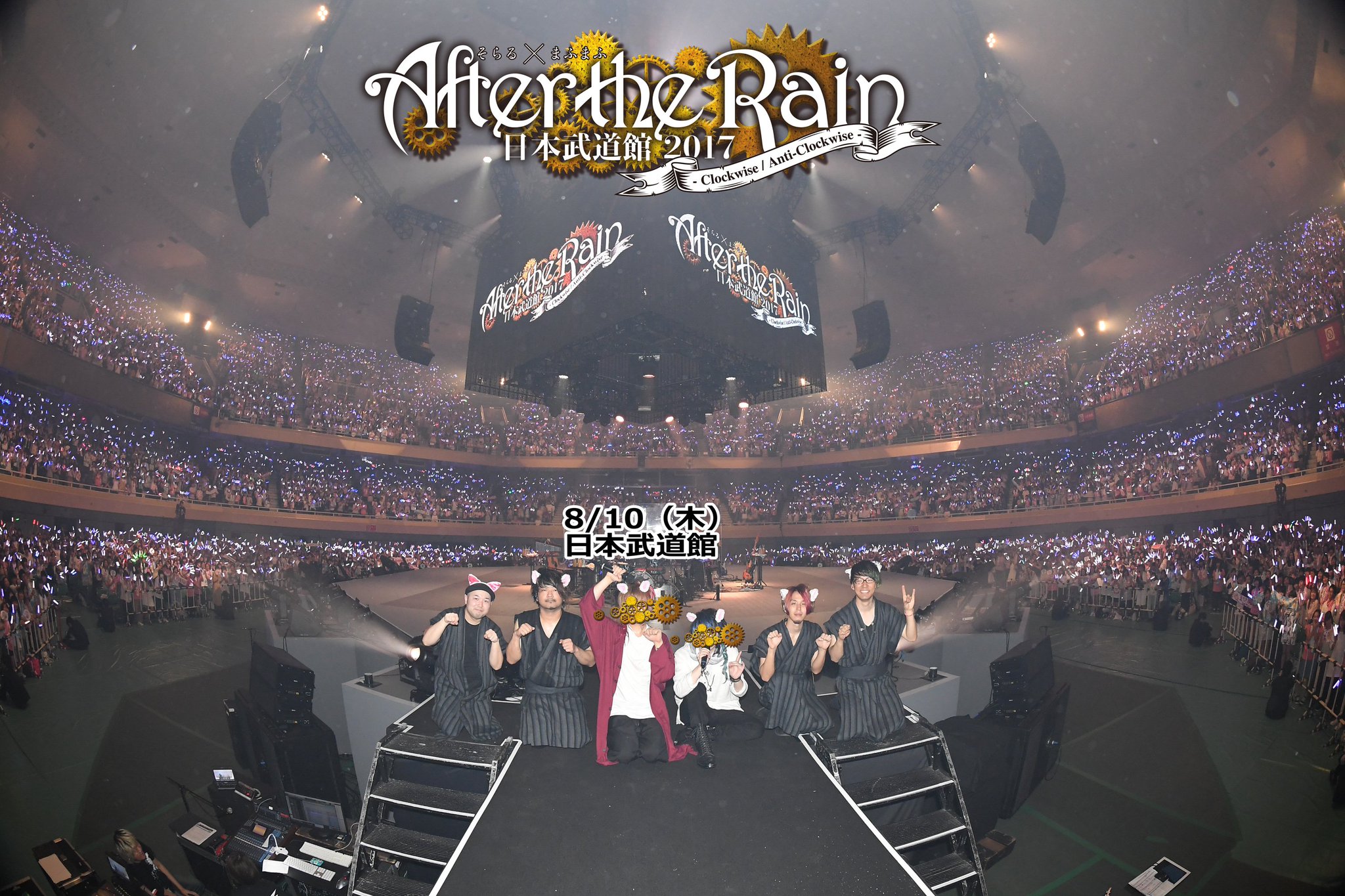 After The Rain 2日目 8月10日 木 After The Rain 日本武道館 17 ご来場ありがとうございました 360 センターステージ記念写真です 南側は のちほど2日分まとめてアップいたします Atr武道館 After The Rain 2日目 8月10日 木 After The Rain 日本武道館 17 ご来場ありがとうございました 360 センターステージ記念写真です 南側は のちほど2日分まとめてアップいたします Atr武道館