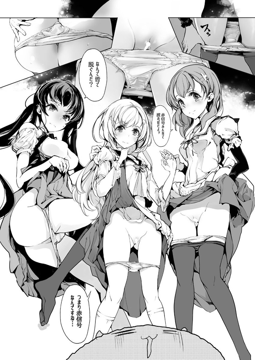 【夏コミ告知 R-18】コミケ最後尾札を作りました、新刊はごちうさ本です。ひたすらチノちゃんの羞恥顔を愛でる漫画になりました 