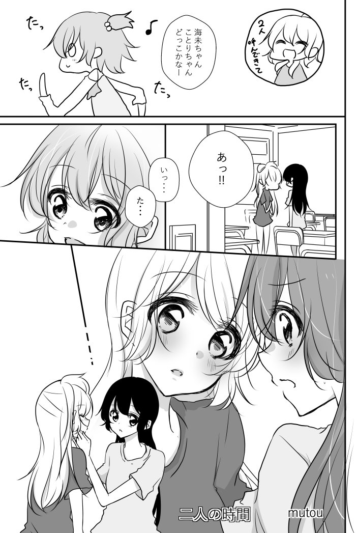 ことうみちゃんコピー本サンプル。よかったらよかったら。 