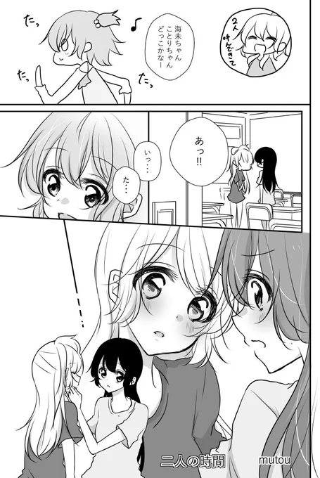 ことうみちゃんコピー本サンプル。よかったらよかったら。 