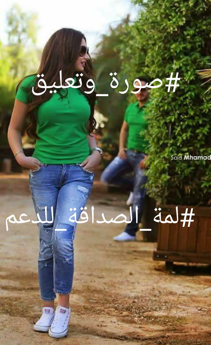 CPC8yvYF84kuIP5's tweet photo. احببتك حتى#الحب توقف عندعينيك
احببتك حتى نطقت كل قطره من دمي بأني اعشقك
احببتك حتى ذرفت#دموع الخوف اذا فكرت في بعدك
احببتك حتى نسيت كل حياتي https://t.co/upmrctYFl5