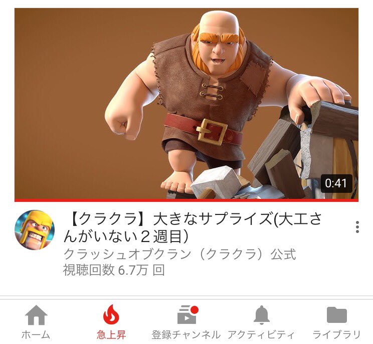 クラッシュ オブ クラン公式 急上昇来た クラクラ5周年