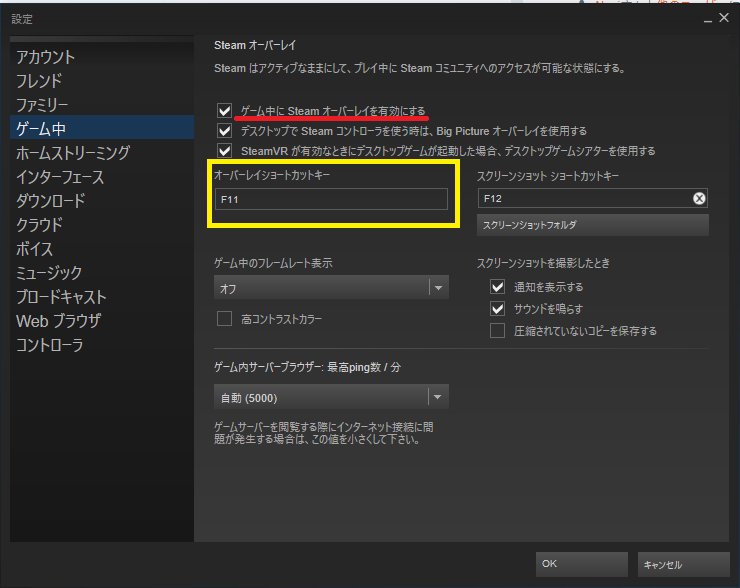 Sonth Steamゲームでpubgやbs それ以外でもゲーム中課金できない人用 １枚目の表示タブから設定を押すと２枚目に ２枚目のゲーム中ダブから赤線にチェックを入れる 黄色い囲いはゲーム中にオーバーレイを表示させるキー設定 割とできない人居たのでご活用