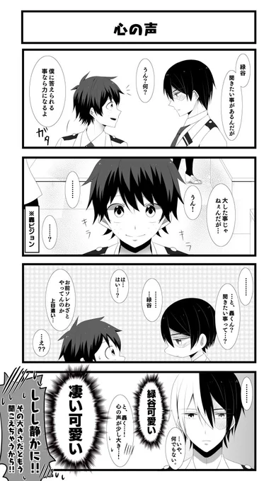 デクくんは轟くんから溢れんばかりの愛を受け取ってるといいよ…轟出可愛い…_(:3 」∠)_ 