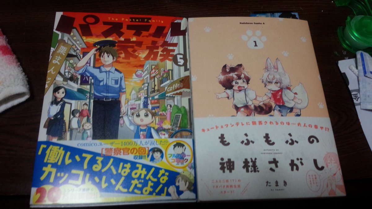 もふもふの神様さがし もふもふの神様さがし