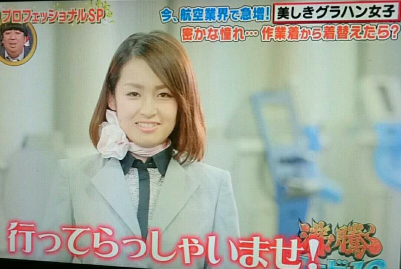 グラハン 美女 ANAの女性グラハンは70名とのこと*⋆✈︎整備だと柴咲コウ憧れよね🔨日系航空会社の定刻出発到着率の縁の下の力持ち✈️マーシャリングしてみたい🎌  #美しきグラハン女子 #美人グラハン女子 #沸騰ワード10 #ANA #マーシャリング #グランドハンドリング https ...
