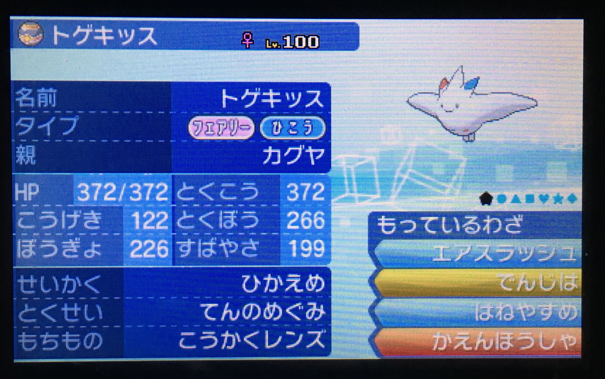 かぐや 目指せポケモンブリーダー ６ｖ 努力値 Hp 244 特攻 252 素早さ 12 個性 物音に敏感 参加方法 フォロー Rt 締切 8月日 ポケモン配布 ポケモン交換 T Co 7uvyangrqi Twitter