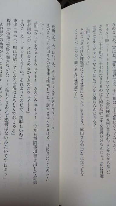 Fate コンマテ焚書まとめ 型月 Togetter