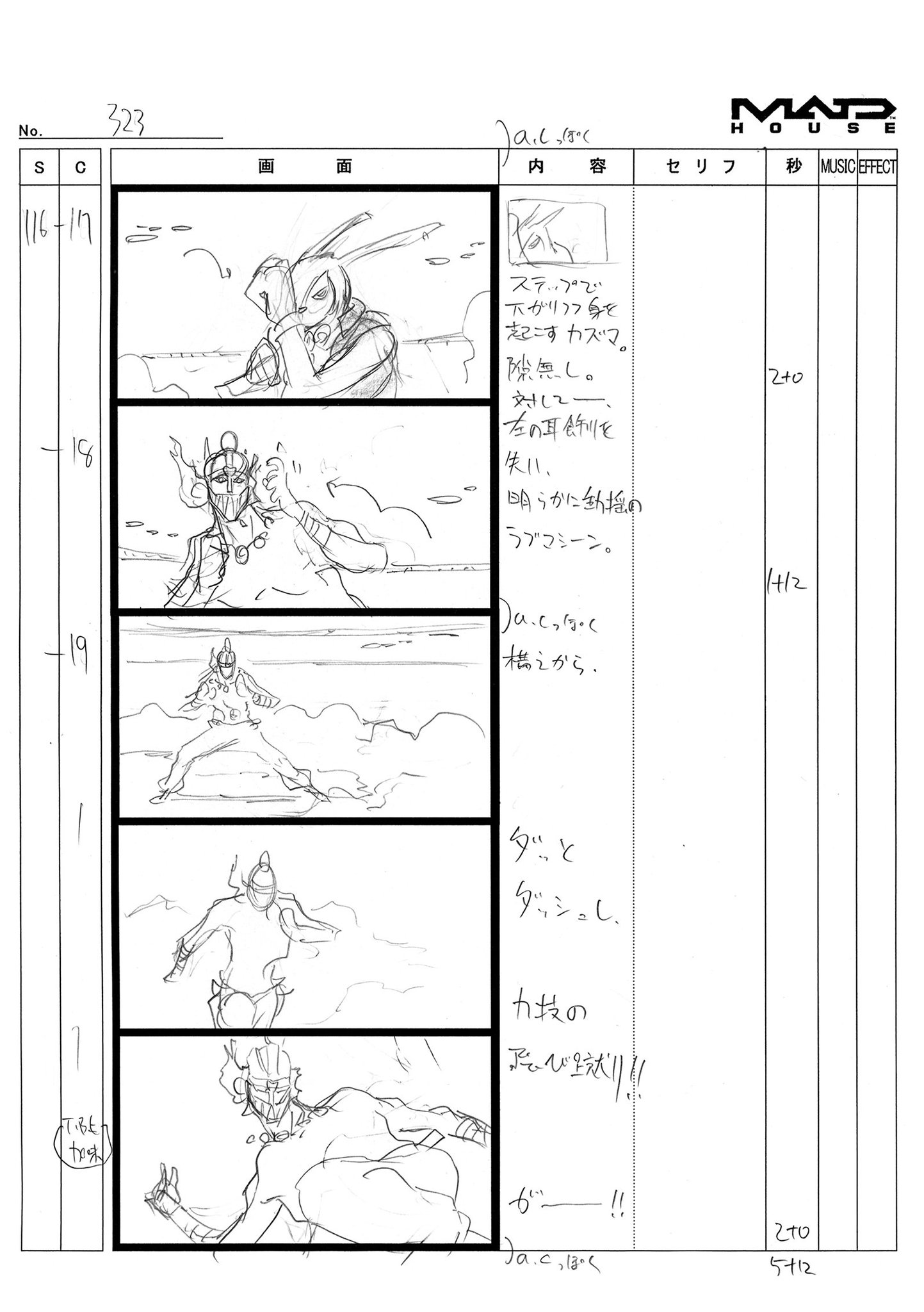 サマーウォーズ　グッズ　理一　リイチ　ラバーストラップ　スタジオ地図 サマーウォーズ グッズ 理一 リイチ ラバーストラップ スタジオ