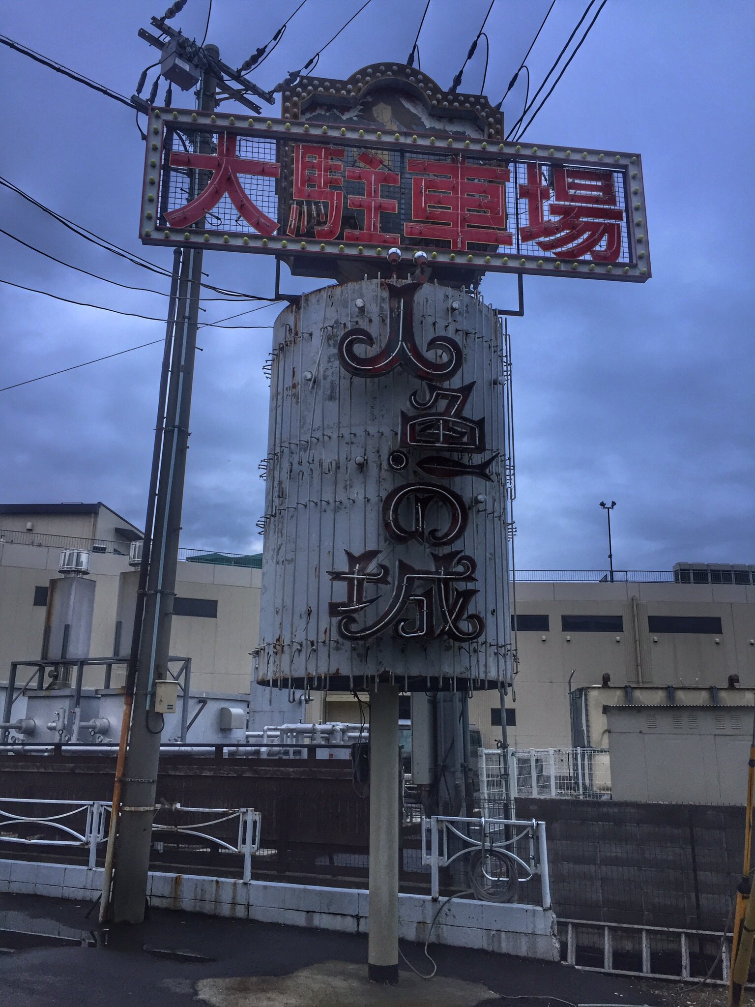 慶 人魚の城さん おごと温泉 遊び 慶 人魚の城さん おごと温泉 遊び