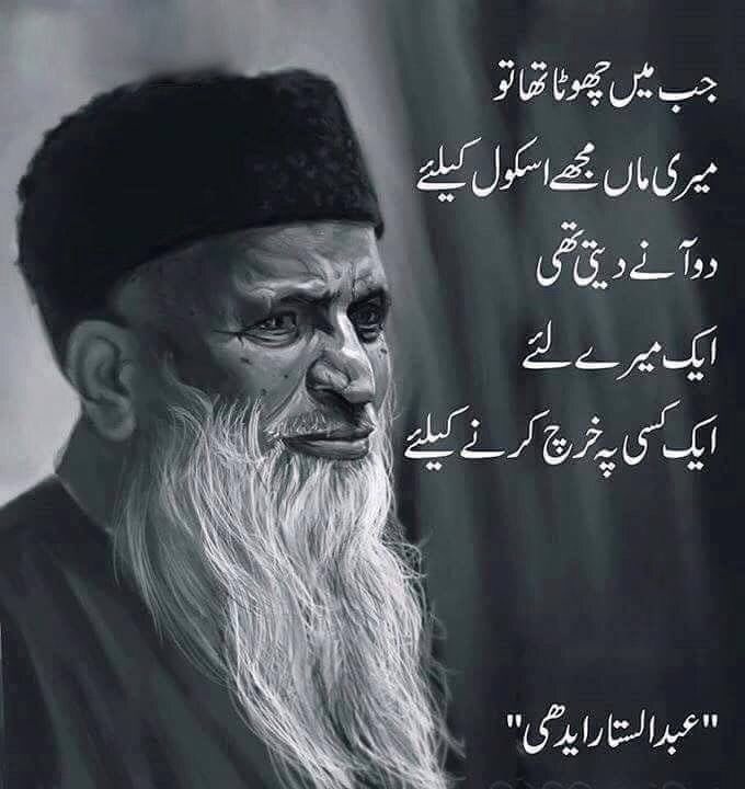 HabiPasha's tweet photo. Pride of this Nation 🇵🇰 #KhuwabSyTabeerTak https://t.co/vGImyZnsa9