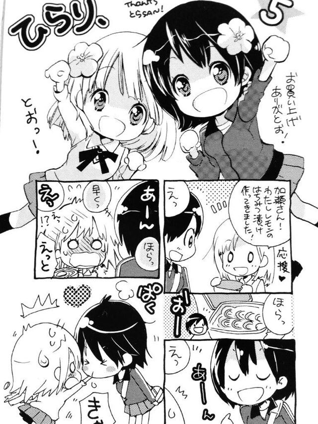 「夏と加瀬さん。」2014年発行の折本、まんだ林檎先生のとこに置いて頂けることになりました【13日(日)東にー37b「林檎堂」】中身はこんな感じです 