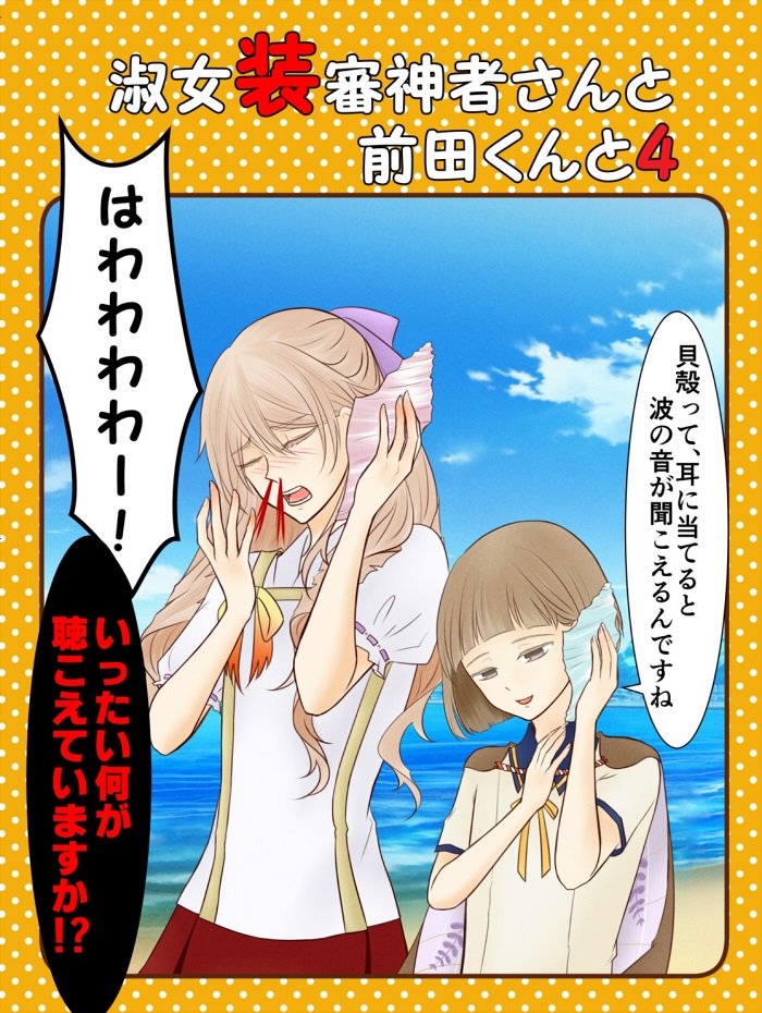 8/20インテの淑女本新刊サンプルです。毎度恒例みんなの頭がおかしい1発ネタ集め本です。
超閃華・主様5【6号館A ホ37b】サークル名:【有耶】
(§・ω・§)部数アンケも御協力よろしくお願いしマドモアゼル❤