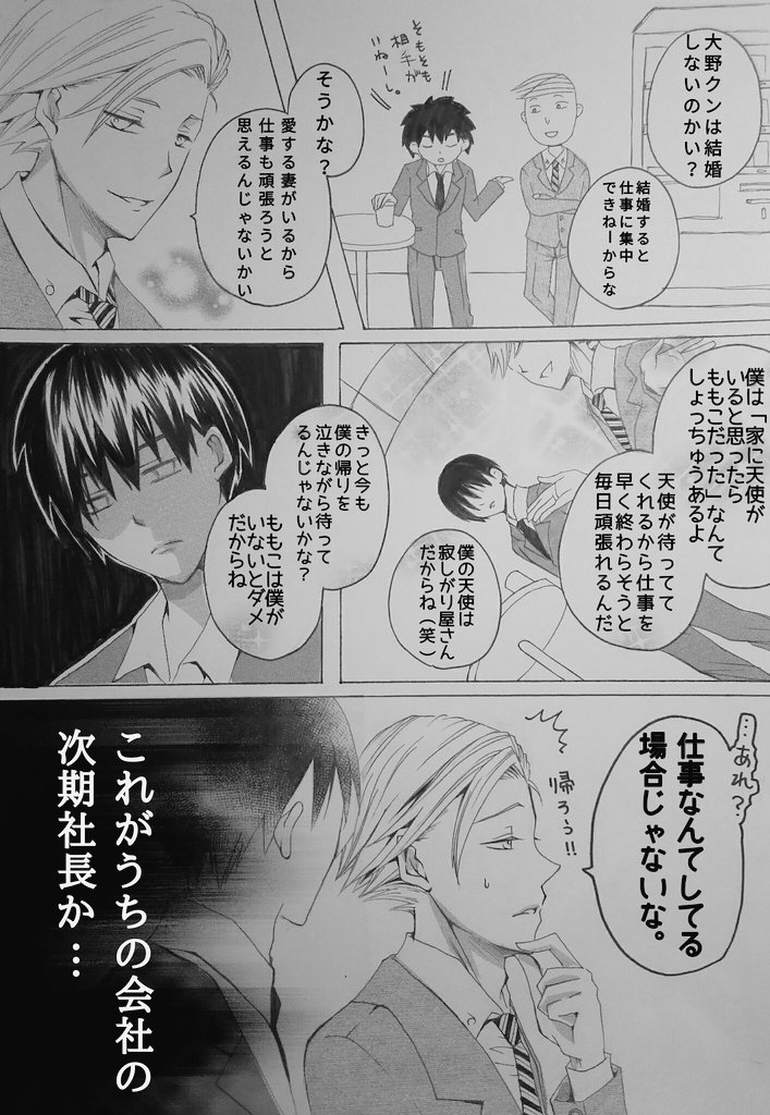 Twitter पर 雪篠りみ 花まる漫画 ちびまる子ちゃん社会人シリーズ 年齢操作 キャラ崩壊 まるちゃん不在 花輪くんと大野くんは 花輪くんのお父さんの会社で働いています O