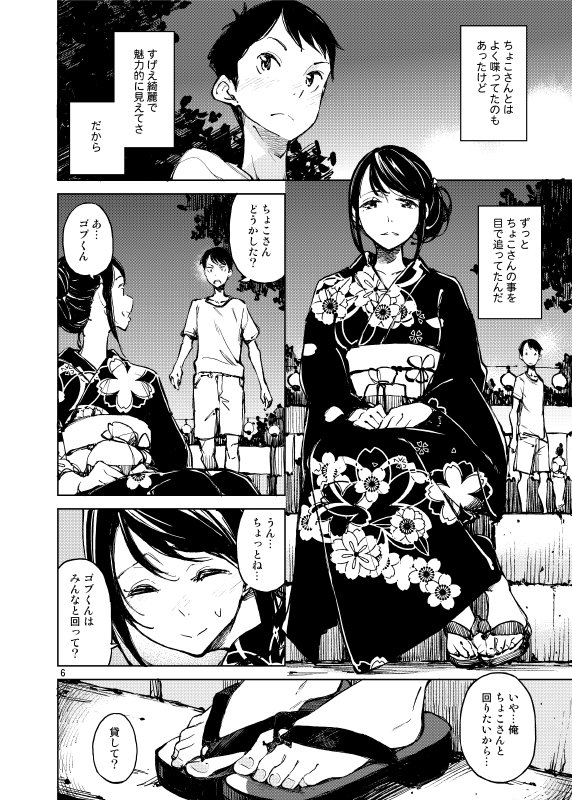 C92は【3日目 東H37ab はんなま+はんじゅく】
ジャンルは創作でおっさんが初体験の思い出を語るお話です。
力尽きて白いところもありますが当日はよろしくお願いします。 