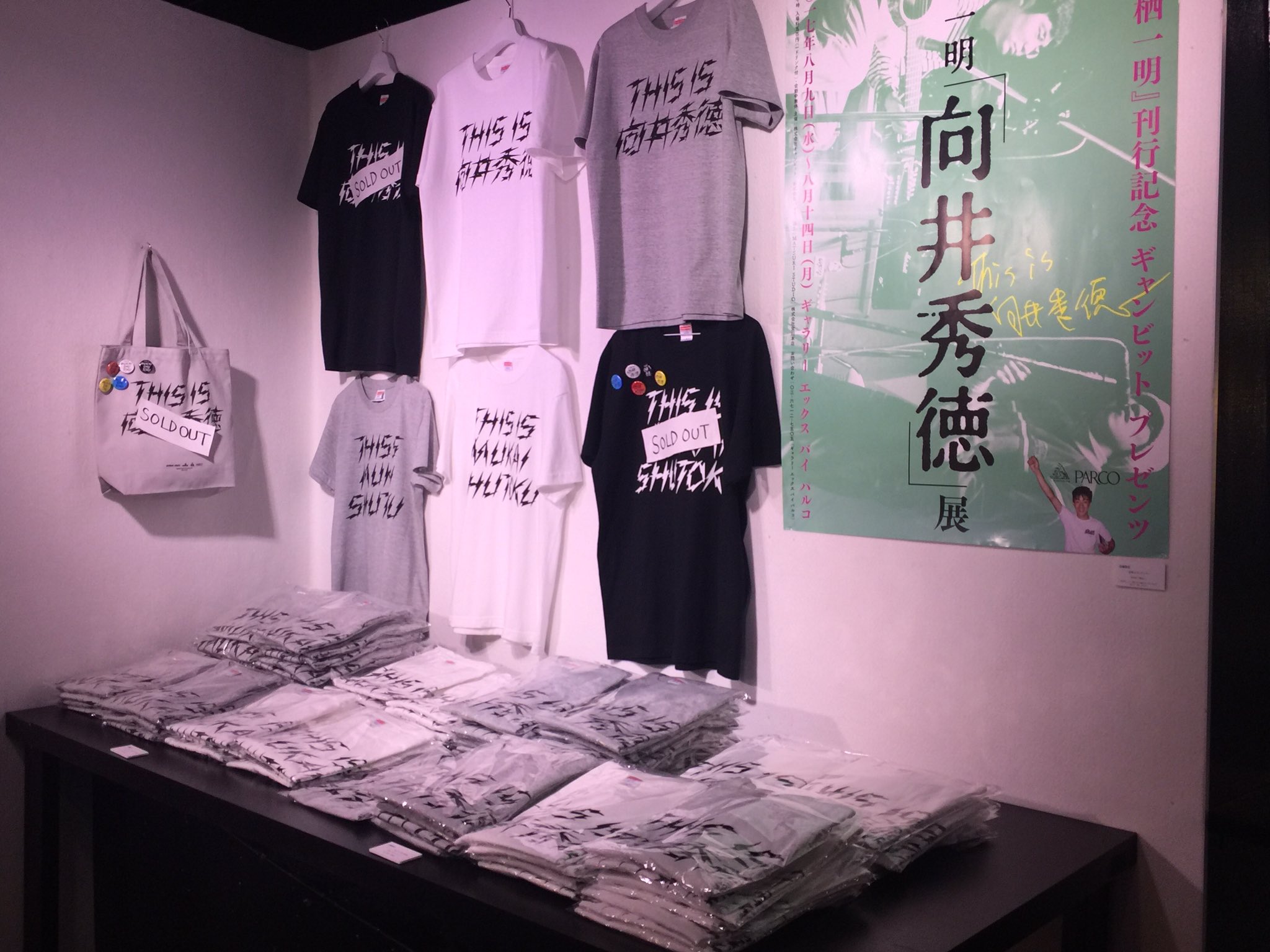 向井秀徳展 THIS IS 向井秀徳 Tシャツ 向井秀徳展 THIS IS 向井秀徳 Tシャツ - メルカリ