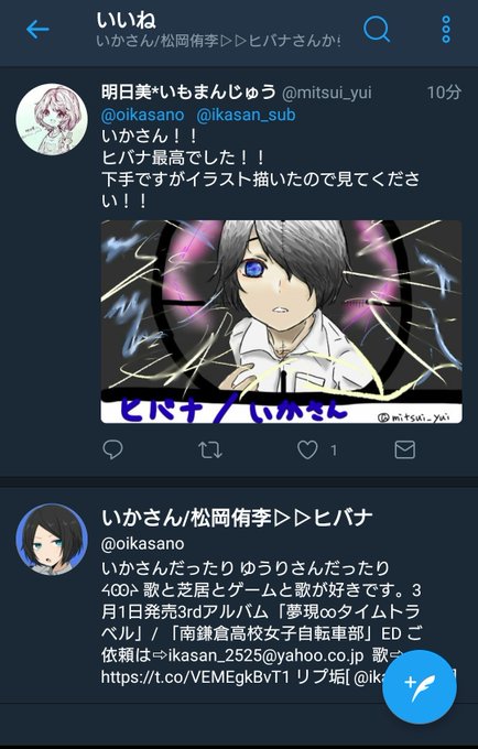 いかさんのtwitterイラスト検索結果 古い順 いかさんのtwitterイラスト検索結果 古い順