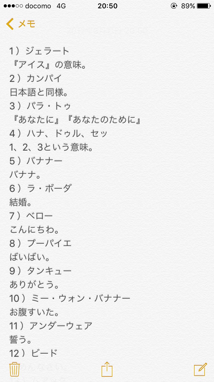 転生ごりらてゃんw ミニオン語一覧 覚えられないから結局言ってることはわからんが T Co Aljejasixo Twitter 転生ごりらてゃんw ミニオン語一覧 覚えられないから結局言ってることはわからんが T Co Aljejasixo Twitter