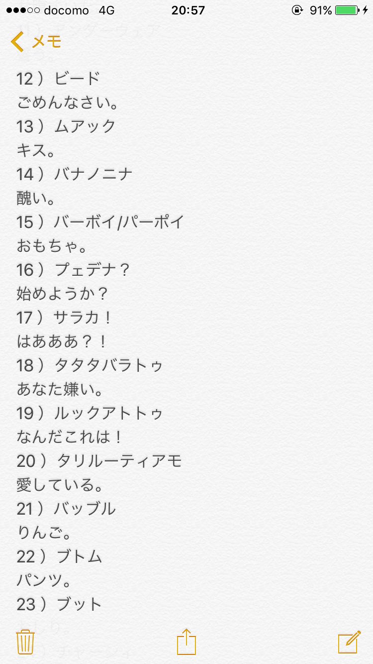 転生ごりらてゃんw ミニオン語一覧 覚えられないから結局言ってることはわからんが T Co Aljejasixo Twitter