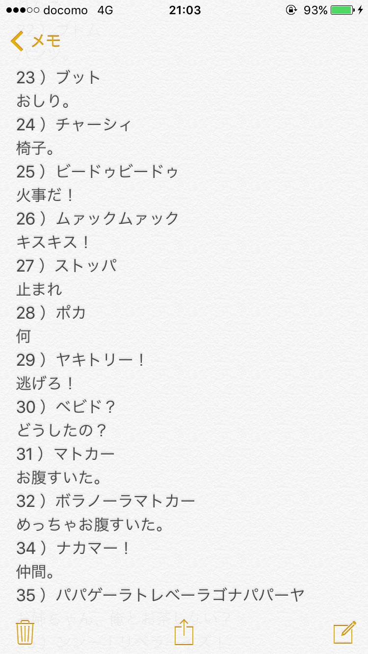 転生ごりらてゃんw ミニオン語一覧 覚えられないから結局言ってることはわからんが T Co Aljejasixo Twitter