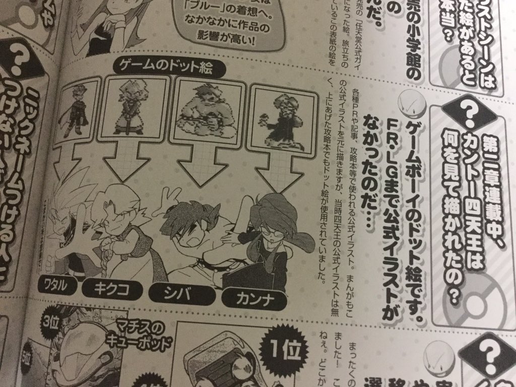 @46MINCHI 漫画ではドット絵参考にして描いてたみたいやな
なんかキクコのイラストとか見たことあるような気もするんやけどなぁ〜 