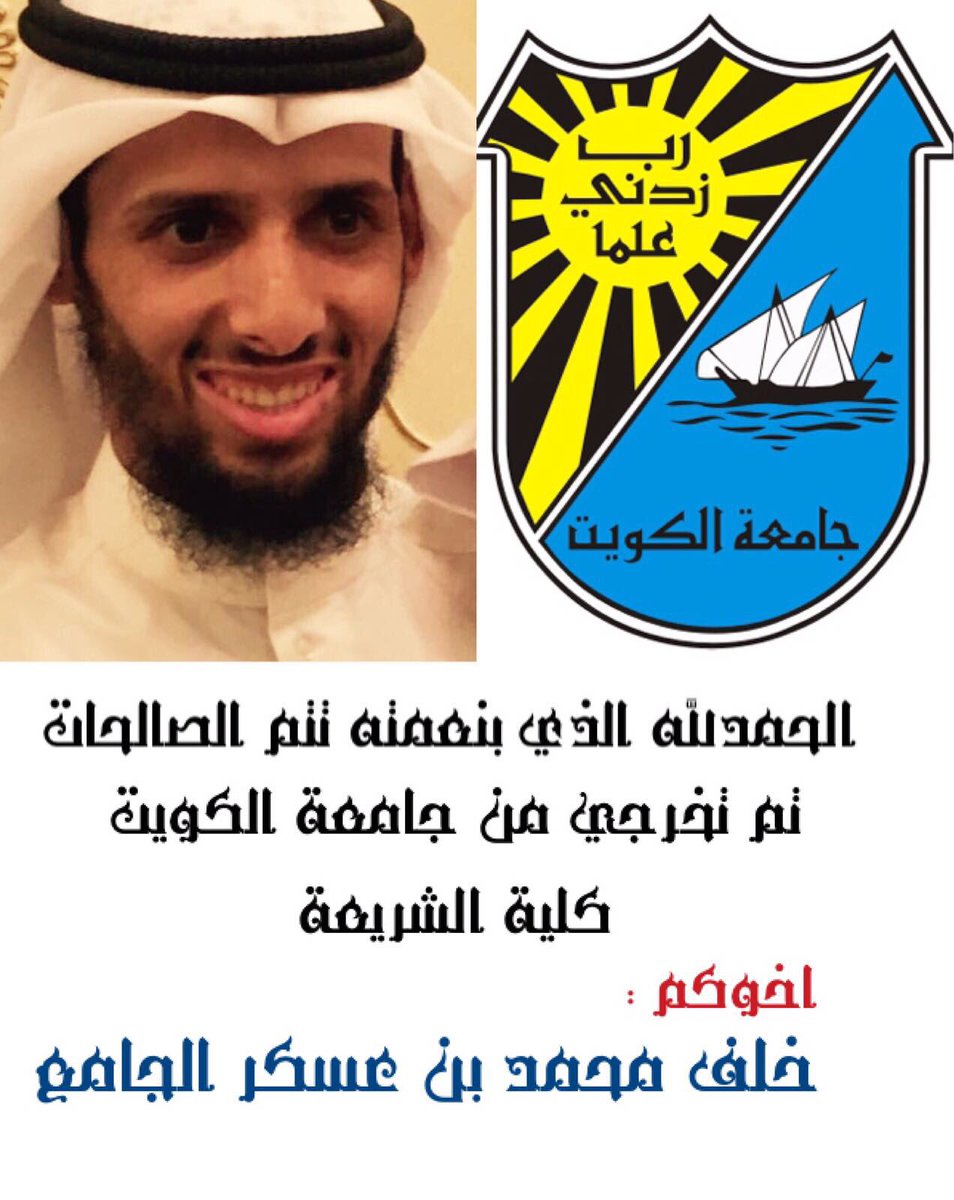 خلف محمد الجامع tweet media