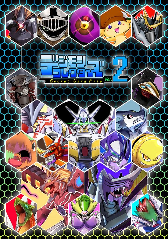 げるもん 新刊ｂｏｏｔｈ通販中 在 Twitter 上 特に 今度発売されるハッカーズメモリーのパッケージに映っていると思われる アルカディモン超究極体 もｖｅｒ １に収録されています それほどにマイナーなデジモンをパッケージにするサイスルはすごい