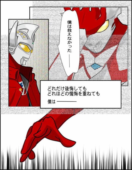 ウルトラマン メビウス イラスト ギャラリーイラスト