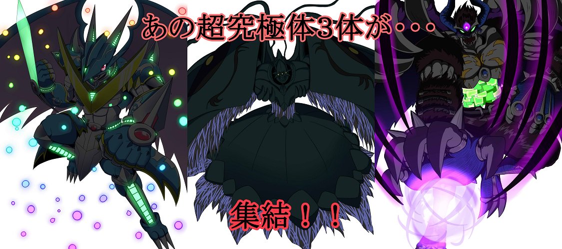 げるもん 特に 今度発売されるハッカーズメモリーのパッケージに映っていると思われる アルカディモン超究極体 もｖｅｒ １に収録されています それほどにマイナーなデジモンをパッケージにするサイスルはすごい こちらのｖｅｒ １ ２