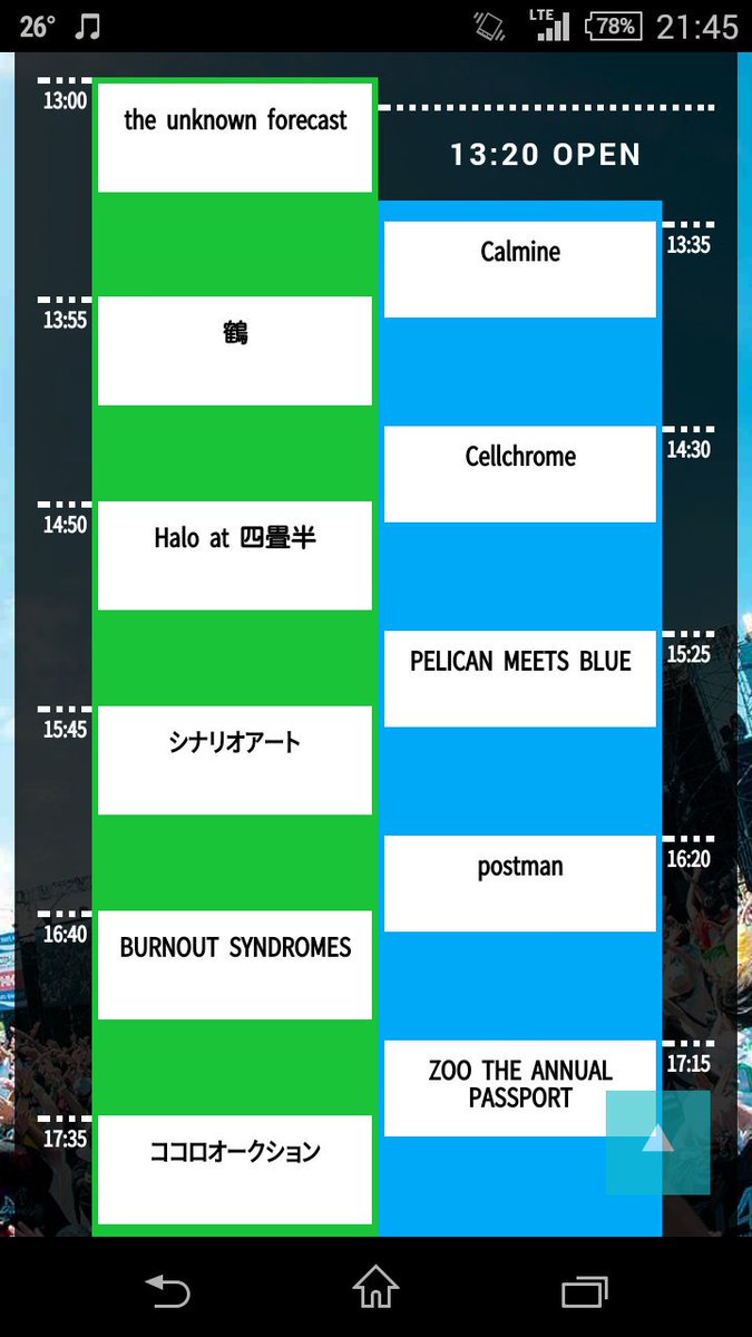 トレジャー17