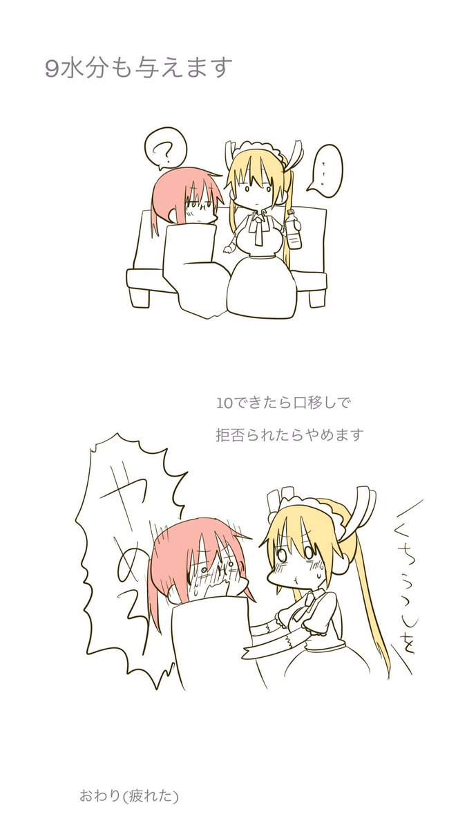 トーこばスシロール 