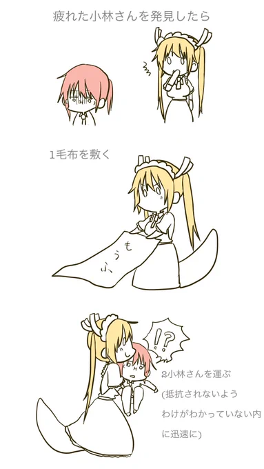 トーこばスシロール 